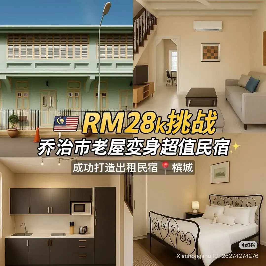 MyReno rental-ready furnishing work relevant to Quaywest Residence, George Town