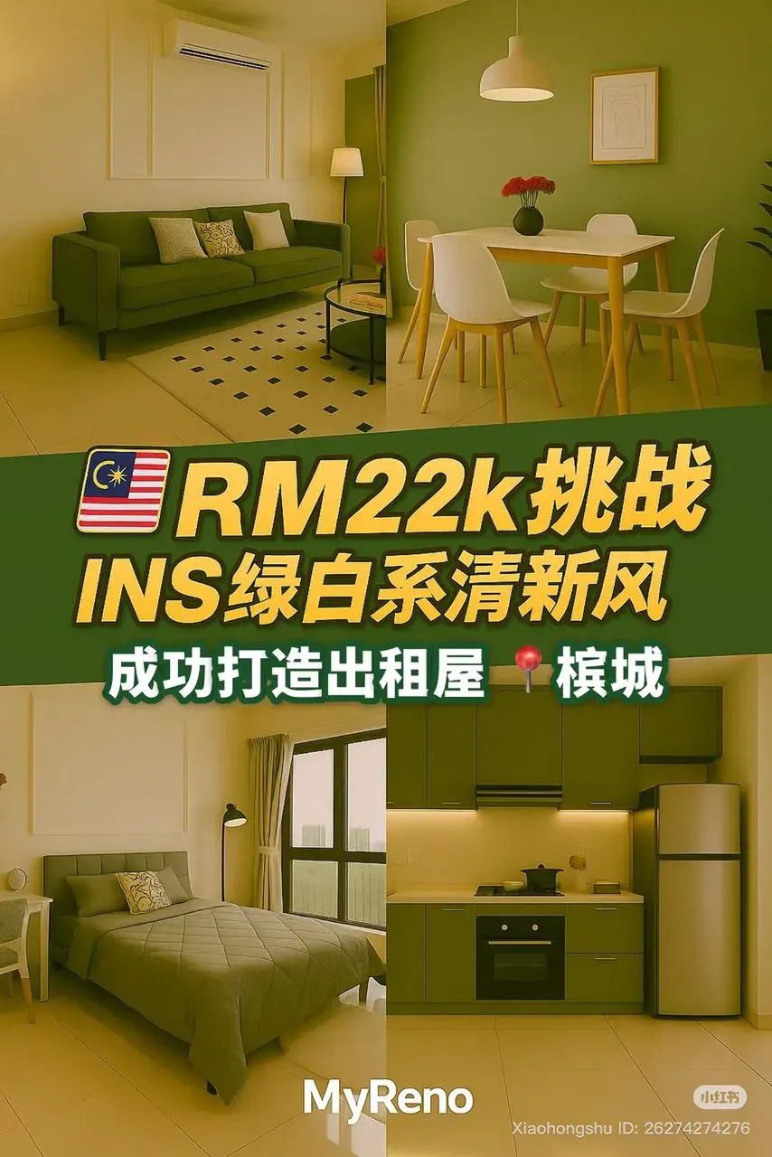 MyReno rental-ready furnishing work relevant to Summerton Condominium, Bayan Lepas